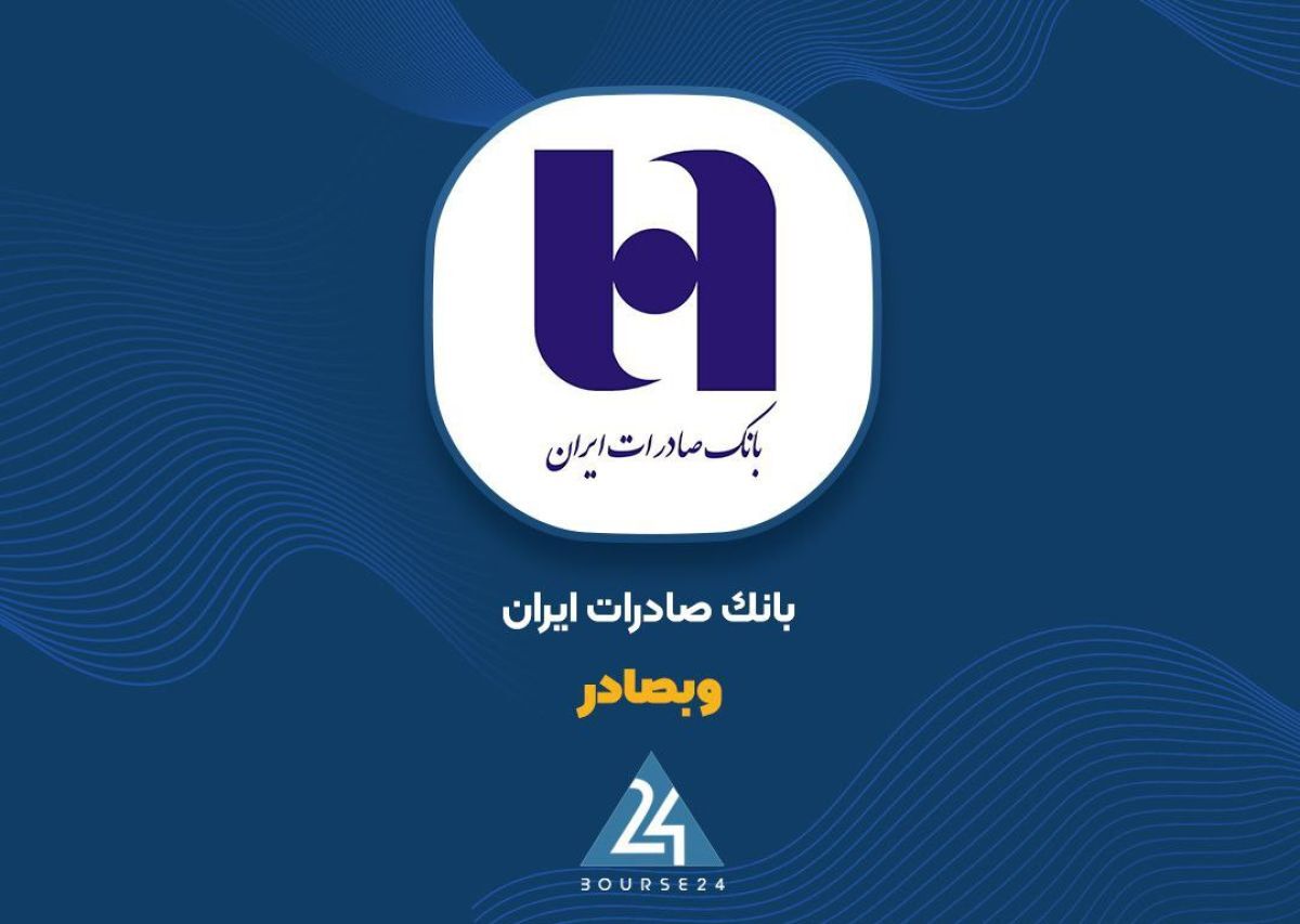 تحلیل «وبصادر»؛ از تجدید ارزیابی تا اصلاح ساختار بانکی! تحلیل «وبصادر»؛ از تجدید ارزیابی تا اصلاح ساختار بانکی!