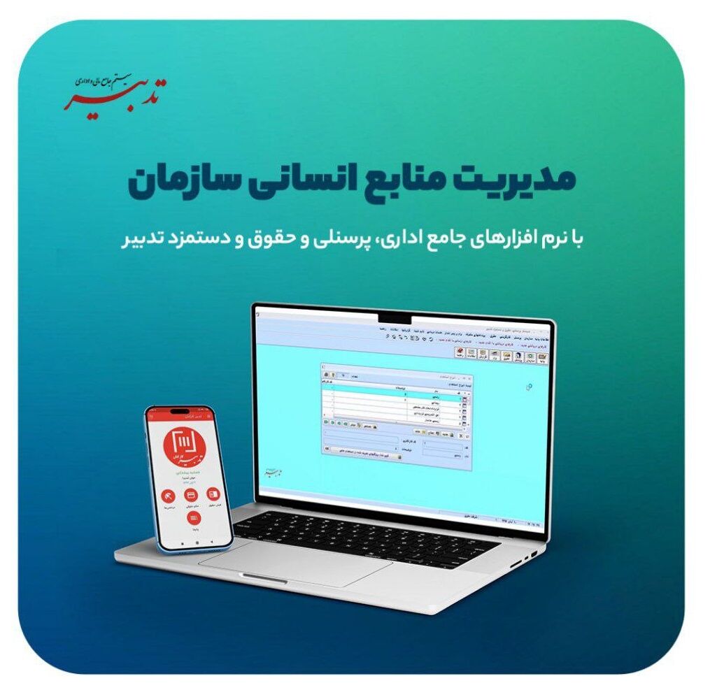 میزان عیدی در سال 1402 میزان عیدی در سال 1402