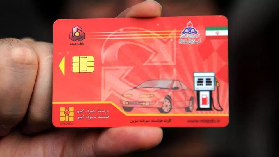 فوریِ، درخواست کارت سوخت آنلاین میشود فوریِ، درخواست کارت سوخت آنلاین میشود