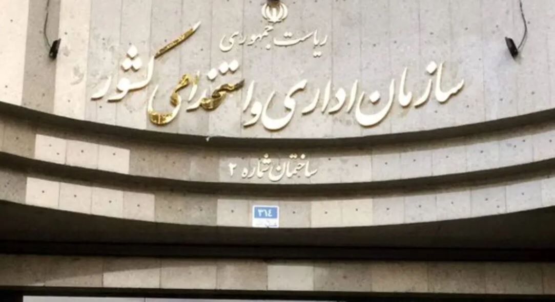 خبر خوش سازمان استخدامی برای بازنشستگان + جزییات خبر خوش سازمان استخدامی برای بازنشستگان + جزییات