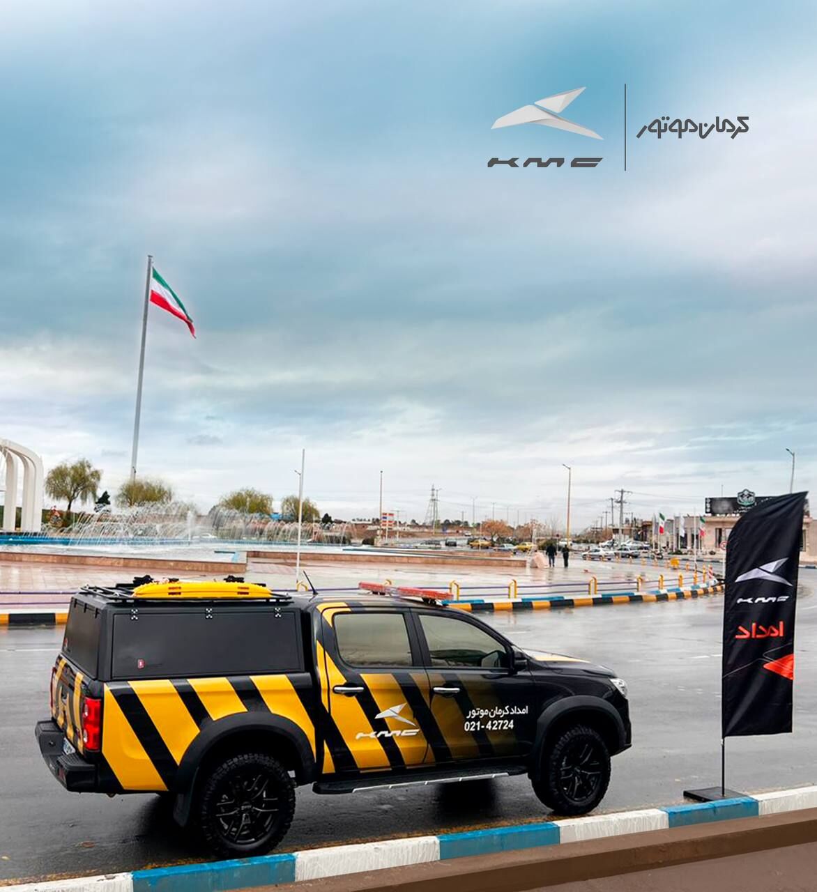 طرح نوروزی امداد کرمان موتور آغاز شد طرح نوروزی امداد کرمان موتور آغاز شد