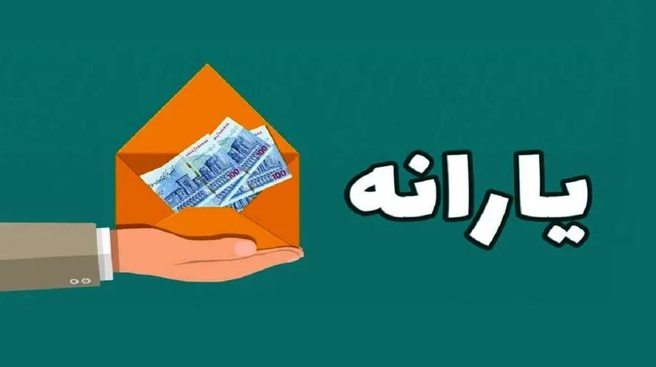 استعلام دهک بندی یارانه با کد ملی + روش اعتراض استعلام دهک بندی یارانه با کد ملی + روش اعتراض