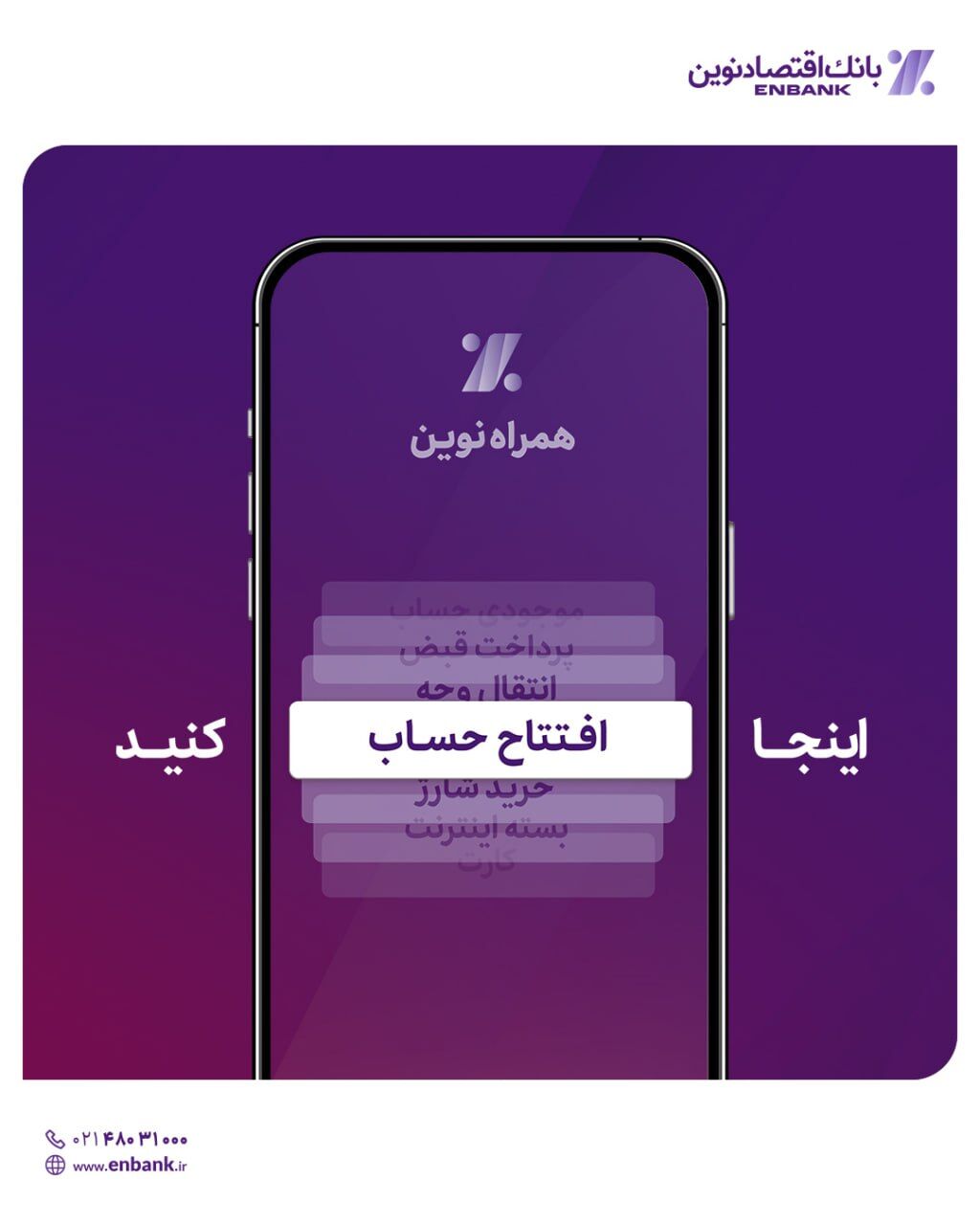 همراهنوین؛ افتتاح حساب آنلاین در جدیدترین بهروزرسانی همراهنوین؛ افتتاح حساب آنلاین در جدیدترین بهروزرسانی