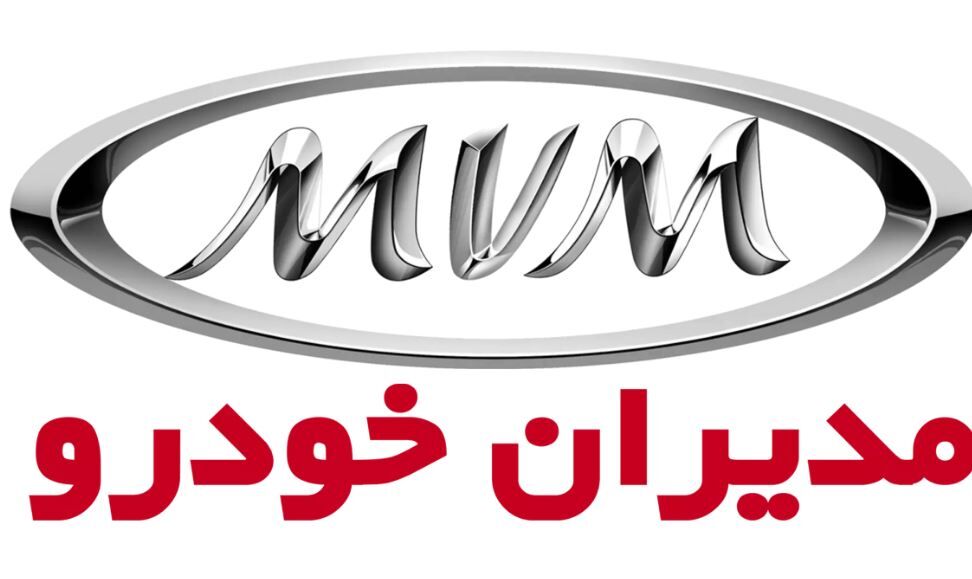لیست قیمت جدید محصولات مدیران خودرو / ام وی ام، تیگو و آریزو چند؟ + جدول اسفند ۱۴۰۲ لیست قیمت جدید محصولات مدیران خودرو / ام وی ام، تیگو و آریزو چند؟ + جدول اسفند ۱۴۰۲