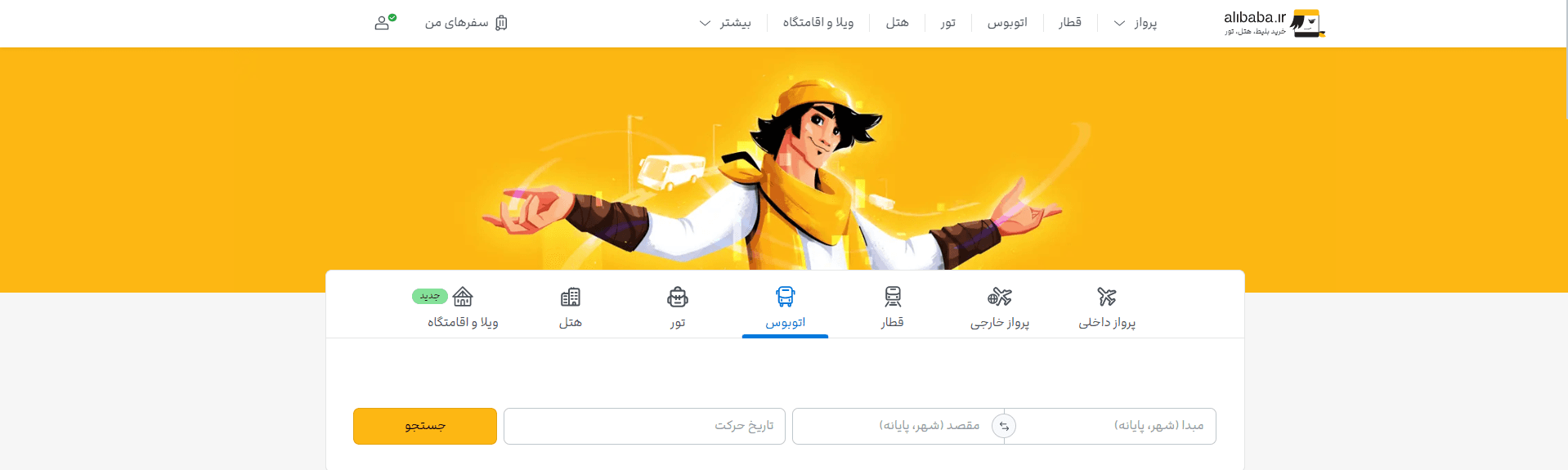 کارت سفر هدیه سازمانی ویژه کسب و کارهای بزرگ