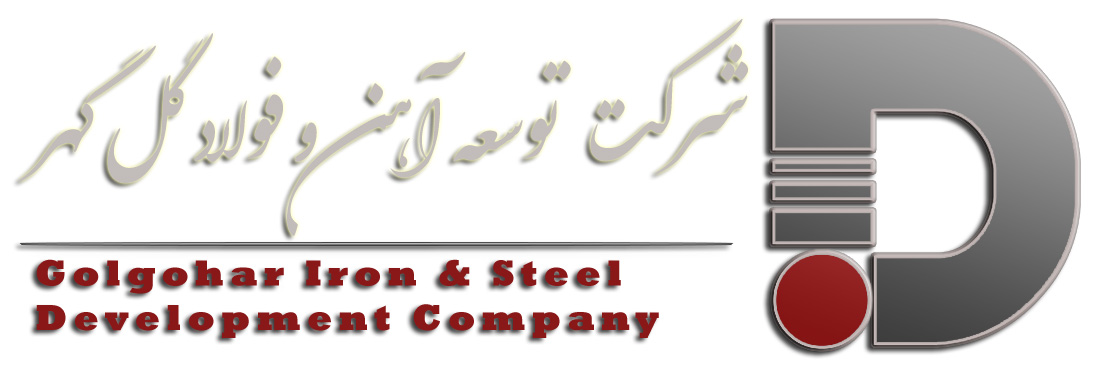 دریافت مقام واحد نمونه برتر ملی توسط شرکت توسعه آهن و فولاد گل گهر دریافت مقام واحد نمونه برتر ملی توسط شرکت توسعه آهن و فولاد گل گهر