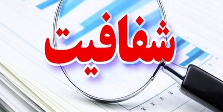 مخالفان و موافقان طرح شفافیت قوا در مجمع تشخیص چه گفتند؟ مخالفان و موافقان طرح شفافیت قوا در مجمع تشخیص چه گفتند؟