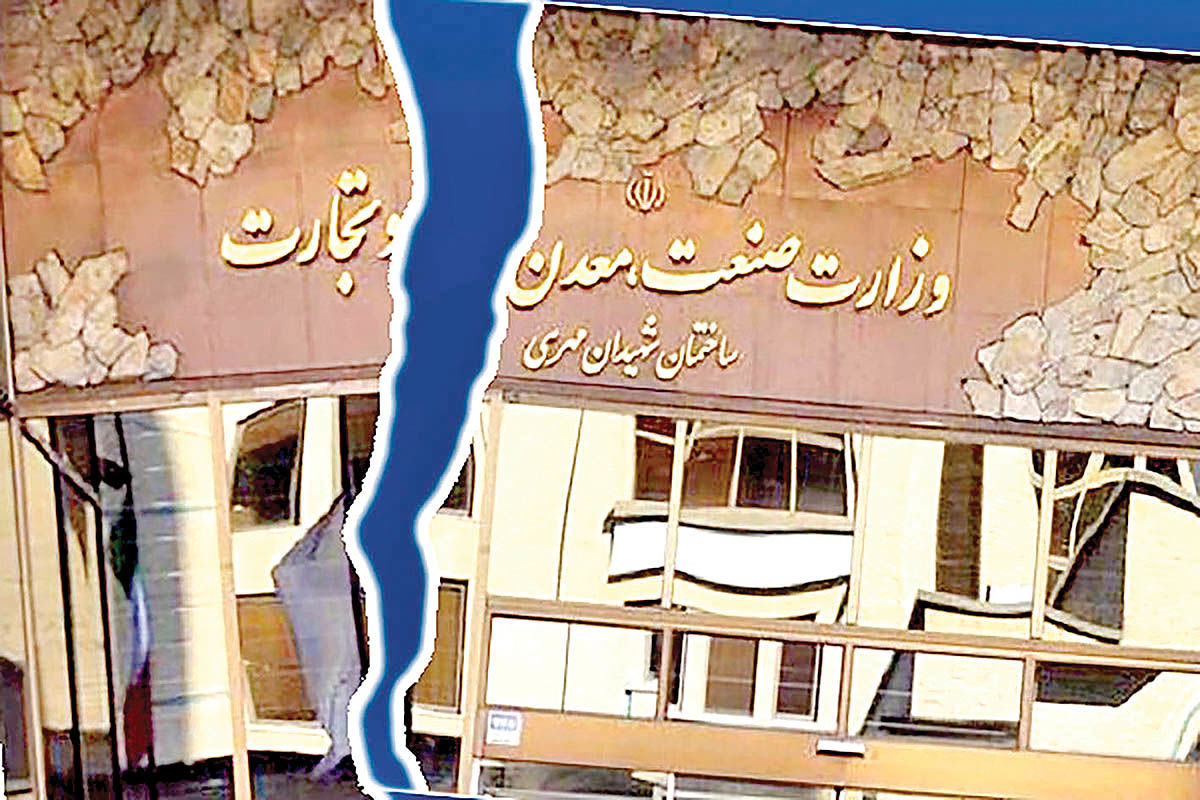 مروری بر ادغام و تفکیک چندباره وزارت صمت/ احیای وزارت بازرگانی مشکلات موجود را حل خواهد کرد؟ مروری بر ادغام و تفکیک چندباره وزارت صمت/ احیای وزارت بازرگانی مشکلات موجود را حل خواهد کرد؟