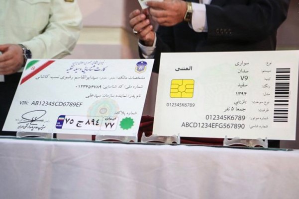 پیگیری کارت خودرو با چه روشهایی امکان پذیر است؟ پیگیری کارت خودرو با چه روشهایی امکان پذیر است؟