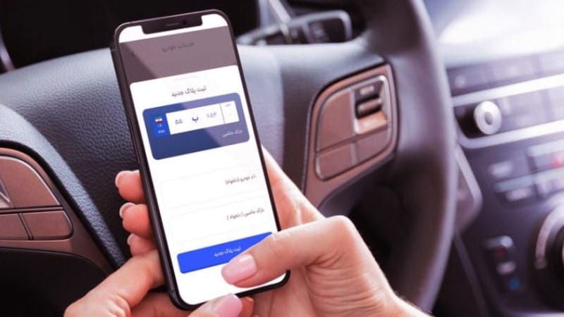 چگونه با گوشی موبایل، خلافی خودرو بگیریم؟ چگونه با گوشی موبایل، خلافی خودرو بگیریم؟