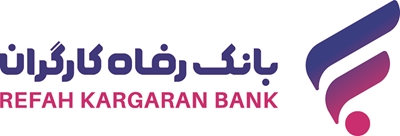 اجرای طرح تسهیلاتی «مهر رفاه» بانک رفاه کارگران آغاز شد اجرای طرح تسهیلاتی «مهر رفاه» بانک رفاه کارگران آغاز شد