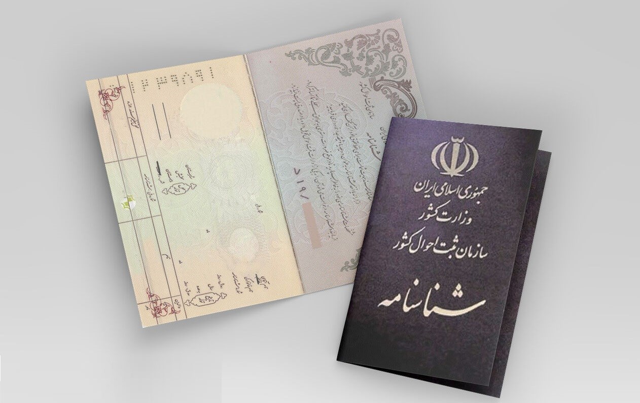 اگر شناسنامه قدیمی دارید بخوانید / شناسنامه جدید چند روزه صادر می شود؟ اگر شناسنامه قدیمی دارید بخوانید / شناسنامه جدید چند روزه صادر می شود؟