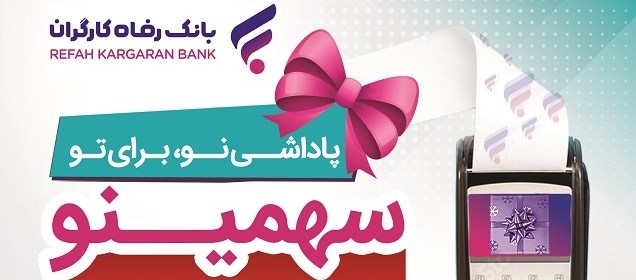 حمایت از پذیرندگان پایانه های فروشگاهی و درگاه های پرداخت اینترنتی حمایت از پذیرندگان پایانه های فروشگاهی و درگاه های پرداخت اینترنتی