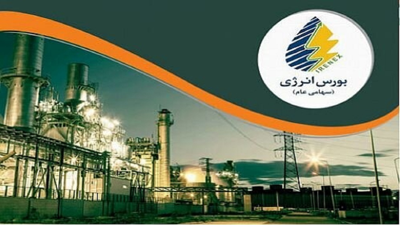 اولین معامله برق در بورس انرژی انجام شد اولین معامله برق در بورس انرژی انجام شد