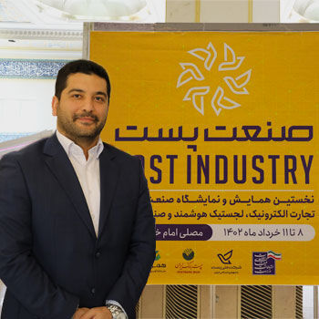 بررسی نقش بهپرداخت ملت در صنعت پست و لجستیک بررسی نقش بهپرداخت ملت در صنعت پست و لجستیک