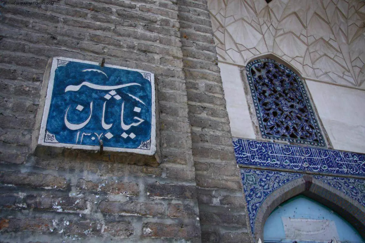 داستان جالب اولین خیابان ایران / چرا «سپه» نام خیابان شد؟ + عکس داستان جالب اولین خیابان ایران / چرا «سپه» نام خیابان شد؟ + عکس