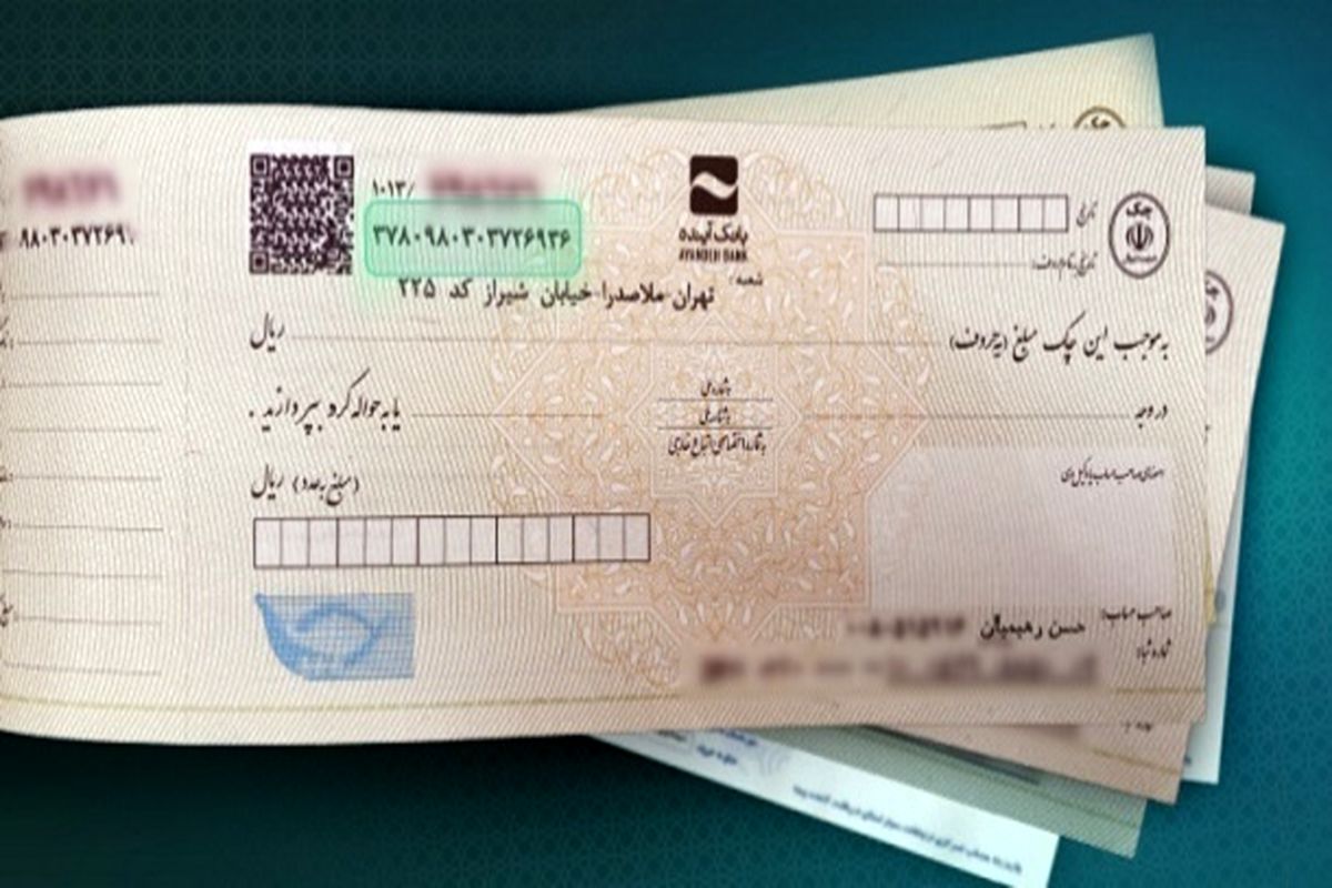 اگر دسته چک گم شد چه کنیم؟ اگر دسته چک گم شد چه کنیم؟