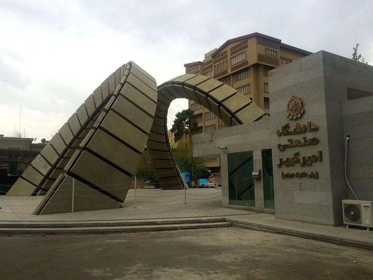 مرگ دانشجوی دانشگاه صنعتی امیرکبیر به دلیل ایست قلبی مرگ دانشجوی دانشگاه صنعتی امیرکبیر به دلیل ایست قلبی