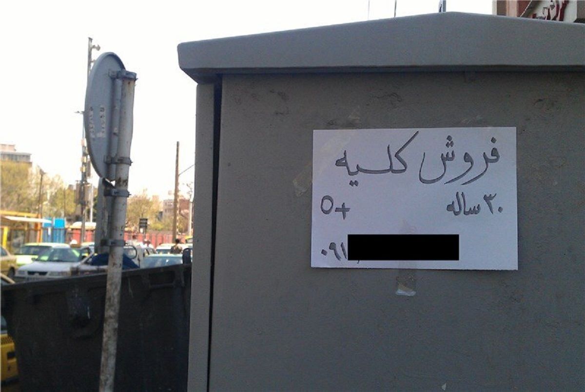 فروش کلیه برای خرید خودرو یا رهن خانه / قیمت کلیه در شهرستان ها بین ۱۲۰ تا ۲۵۰ میلیون شده است فروش کلیه برای خرید خودرو یا رهن خانه / قیمت کلیه در شهرستان ها بین ۱۲۰ تا ۲۵۰ میلیون شده است