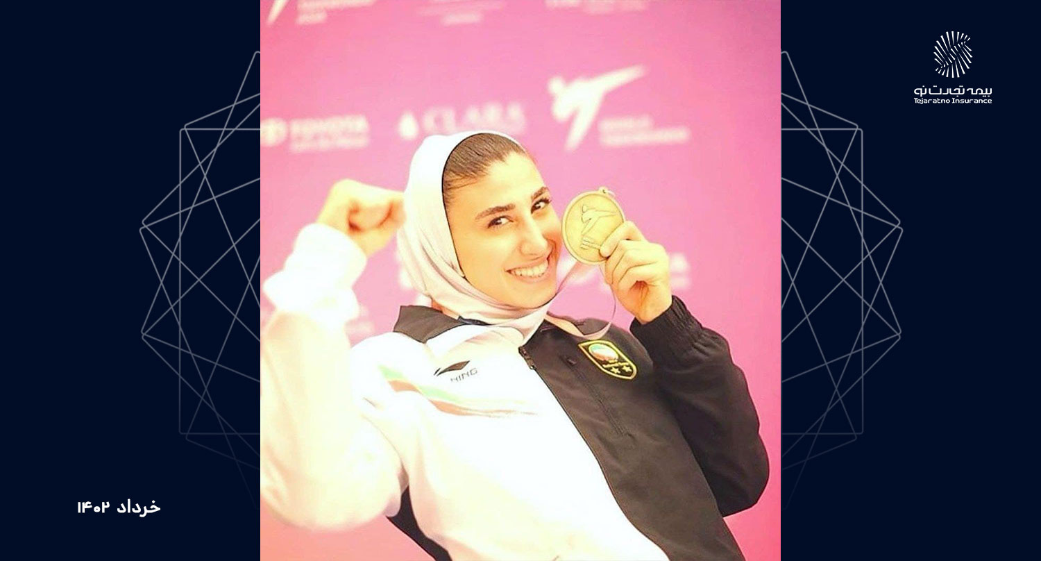 تکواندو کار بیمه تجارت نو قهرمان جهان شد تکواندو کار بیمه تجارت نو قهرمان جهان شد