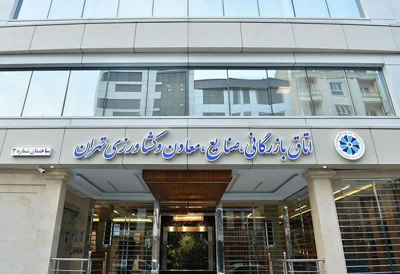 لیست احتمالی کاندیداهای مهمترین انتخاب در پارلمان بخش خصوصی/ آیا دولت باز هم در انتخاب هیات رییسه دخالت خواهد کرد؟ لیست احتمالی کاندیداهای مهمترین انتخاب در پارلمان بخش خصوصی/ آیا دولت باز هم در انتخاب هیات رییسه دخالت خواهد کرد؟