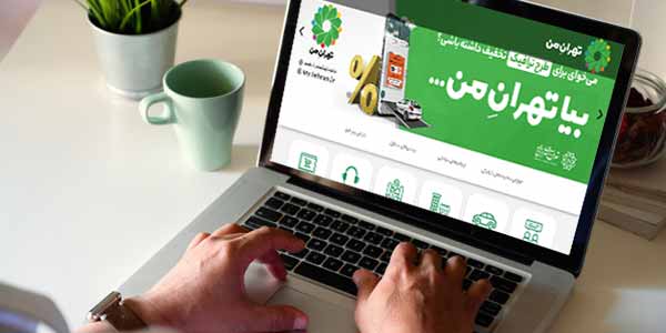 راهنمای کامل گرفتن نوبت معاینه فنی خودرو راهنمای کامل گرفتن نوبت معاینه فنی خودرو