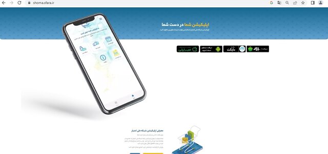 سایت یارانه از دسترس خارج شد سایت یارانه از دسترس خارج شد