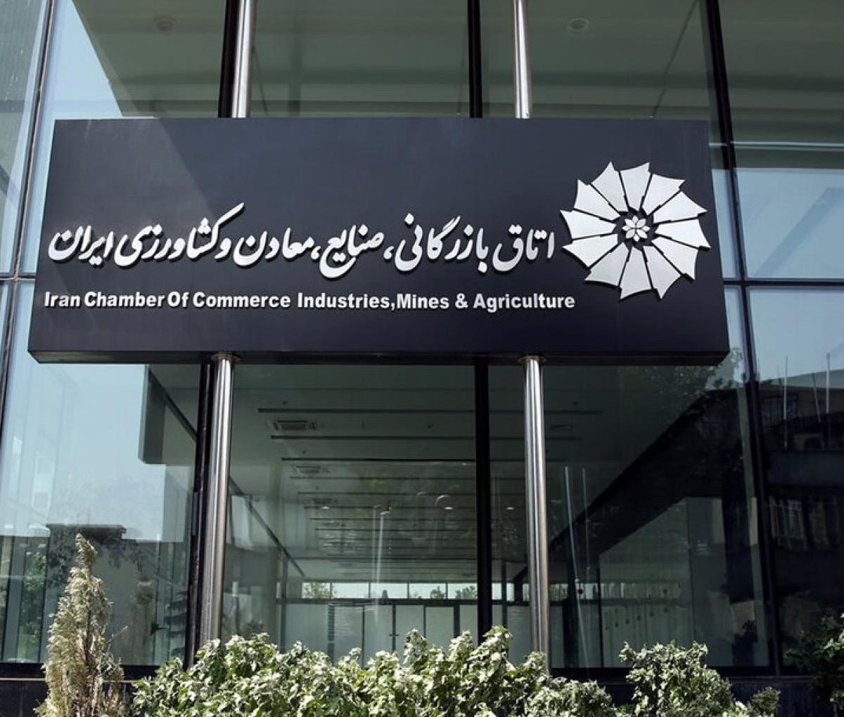بخشیدن عطای اتاق بازرگانی به لقای آن/ از بین رفتن آخرین امیدها به مجلس تجار؟ بخشیدن عطای اتاق بازرگانی به لقای آن/ از بین رفتن آخرین امیدها به مجلس تجار؟