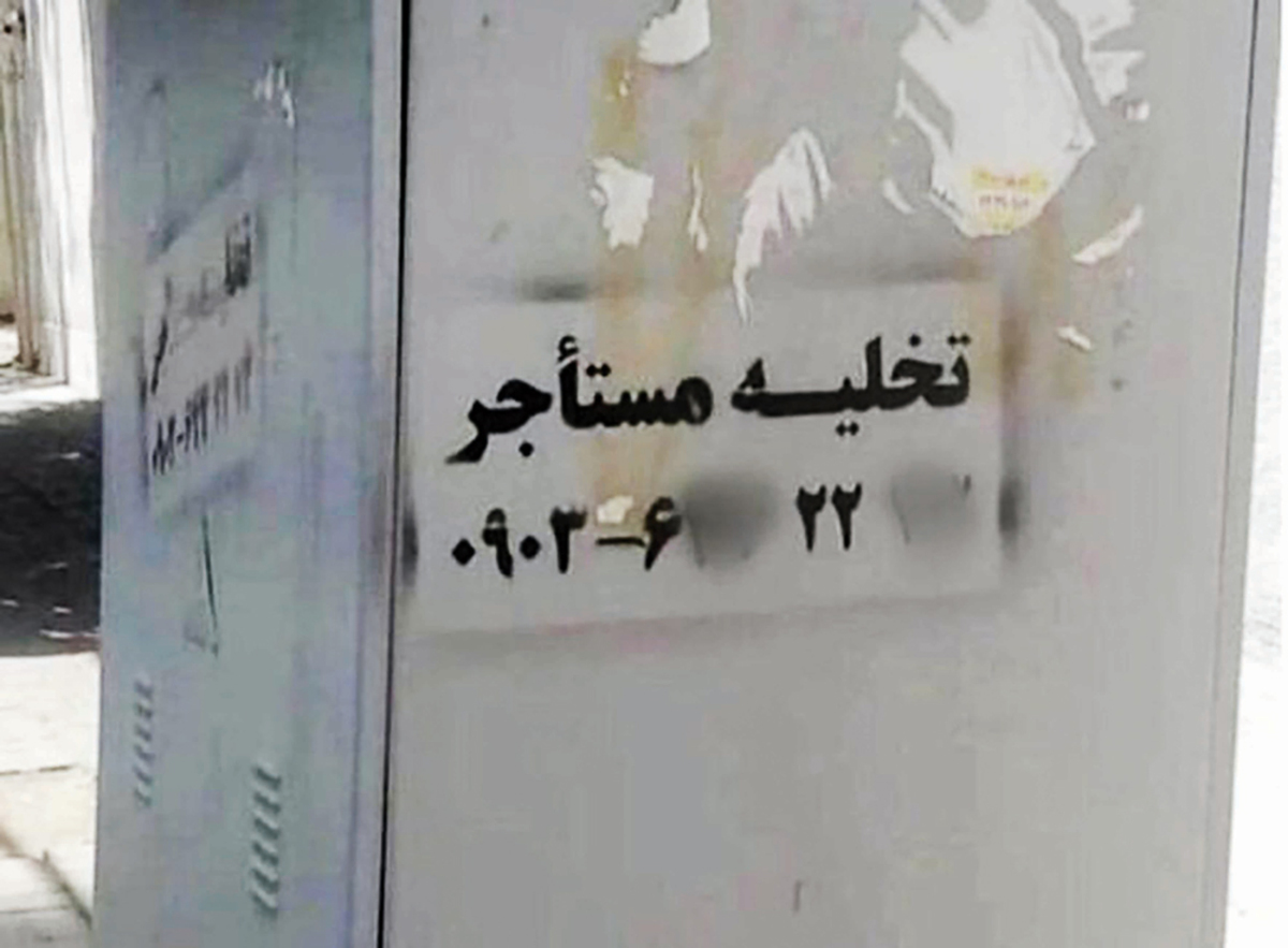 استخدام شرخر؛ حربه جدید صاحب خانه ها برای بیرون کردن مستاجر! استخدام شرخر؛ حربه جدید صاحب خانه ها برای بیرون کردن مستاجر!