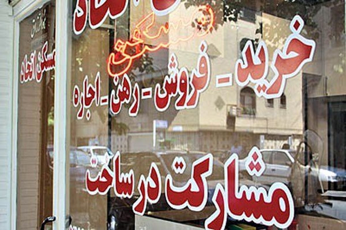 طرح مجلس برای کنترل بازار اجاره / مجوز پلمب مشاورین املاک متخلف صادر شد طرح مجلس برای کنترل بازار اجاره / مجوز پلمب مشاورین املاک متخلف صادر شد