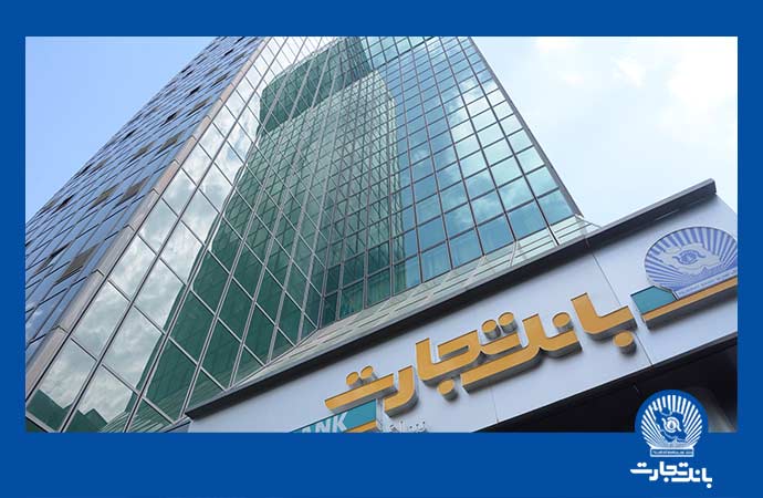 رونمایی از عملکرد درخشان «وتجارت» در مجمع ۳۱ خرداد رونمایی از عملکرد درخشان «وتجارت» در مجمع ۳۱ خرداد