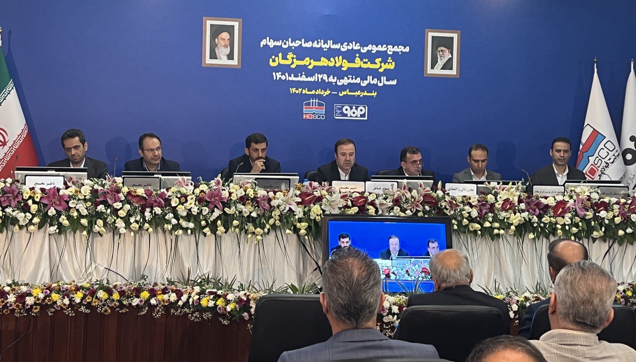 تقسیم ۶۵۰ ریالی سود در مجمع «هرمز» تقسیم ۶۵۰ ریالی سود در مجمع «هرمز»