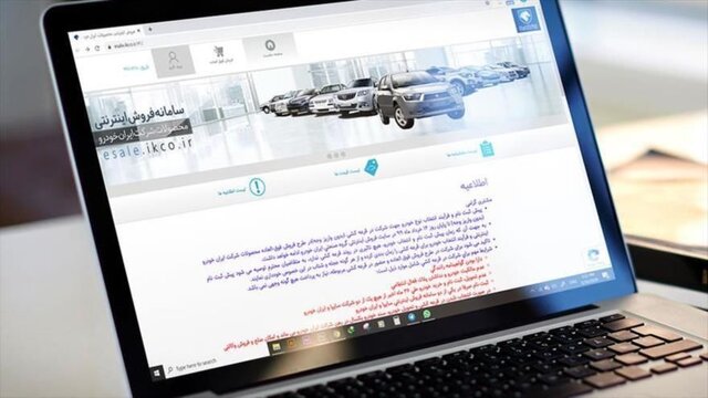 مشکل جدید برای متقاضیان ثبت نام خودرو / اختلال سامانه ادامه دارد مشکل جدید برای متقاضیان ثبت نام خودرو / اختلال سامانه ادامه دارد