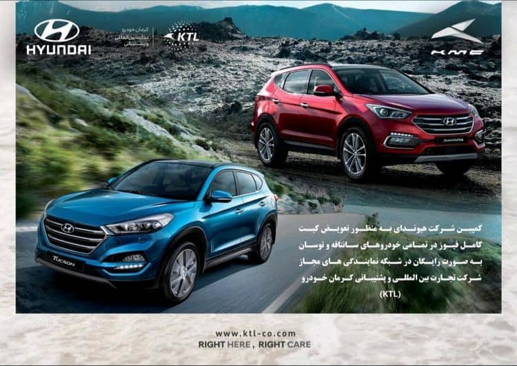 طرح رایگان به روز رسانی سیستم الکترونیکی خودروهای هیوندای آغاز شد طرح رایگان به روز رسانی سیستم الکترونیکی خودروهای هیوندای آغاز شد
