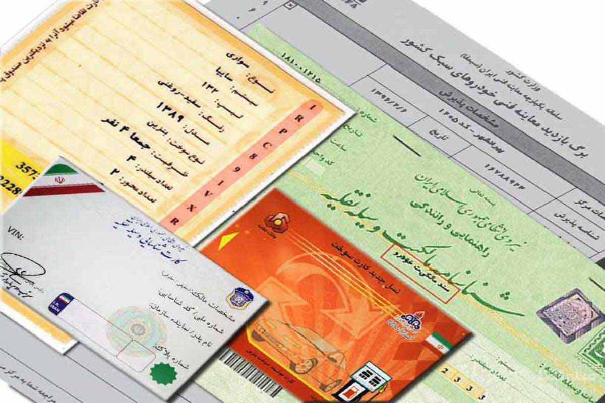 رهن گرفتن سند خودرو حذف شد / فروش خودروهای قرعه کشی آزاد می شود؟ رهن گرفتن سند خودرو حذف شد / فروش خودروهای قرعه کشی آزاد می شود؟