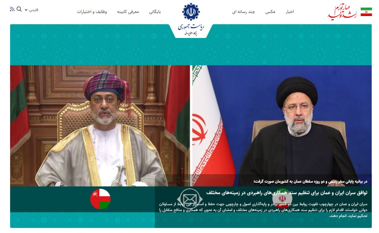 روابط عمومی دولت: هک سایت ریاستجمهوری صحت ندارد روابط عمومی دولت: هک سایت ریاستجمهوری صحت ندارد