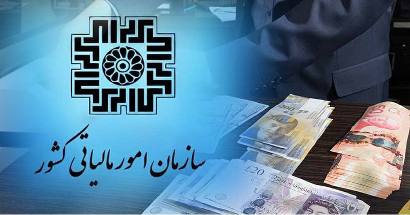 مهلت ارسال صورتحساب الکترونیکی به سامانه مودیان تا این تاریخ تمدید شد مهلت ارسال صورتحساب الکترونیکی به سامانه مودیان تا این تاریخ تمدید شد