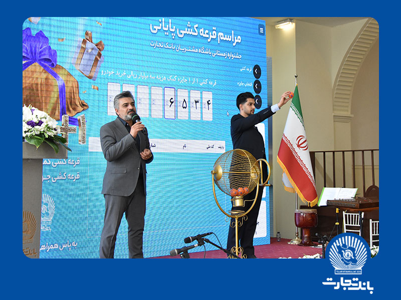 هدیه ۳۰۰۰۰۰۰۰۰۰ ریالی بانک تجارت به مشتری خوششانس هدیه ۳۰۰۰۰۰۰۰۰۰ ریالی بانک تجارت به مشتری خوششانس