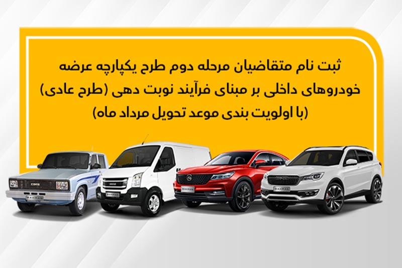فروش خودروهای چینی به قیمت نمایندگی / تحویل ۳۰ روزه فیدلیتی و دیگنیتی پرایم + لینک ثبت نام فروش خودروهای چینی به قیمت نمایندگی / تحویل ۳۰ روزه فیدلیتی و دیگنیتی پرایم + لینک ثبت نام