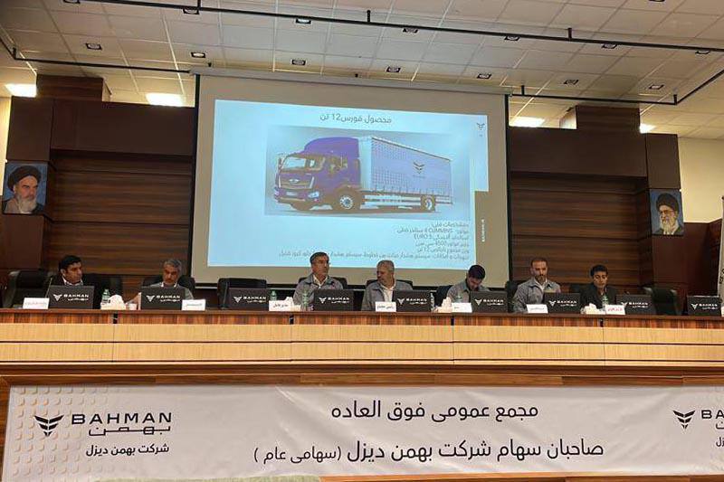 افزایش سرمایه بهمن دیزل تصویب شد افزایش سرمایه بهمن دیزل تصویب شد