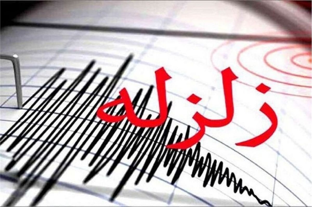 زلزله امروز مازندران زلزله امروز مازندران
