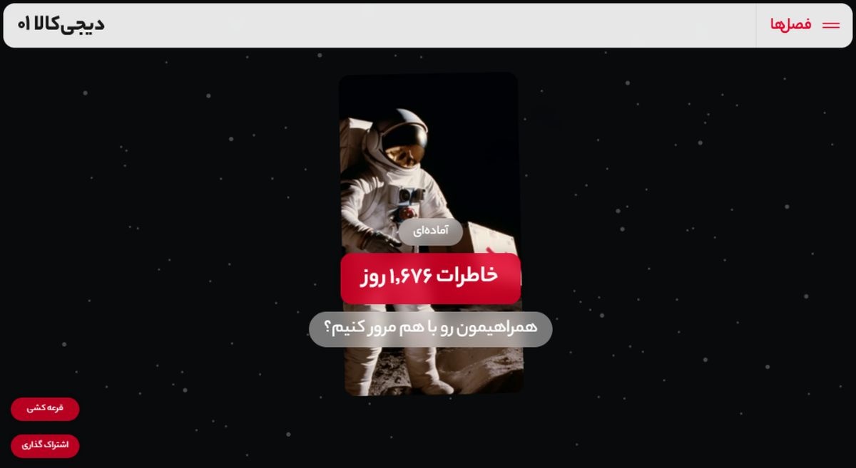 صفر تا صد حساب دیجیکالا با تو صفر تا صد حساب دیجیکالا با تو