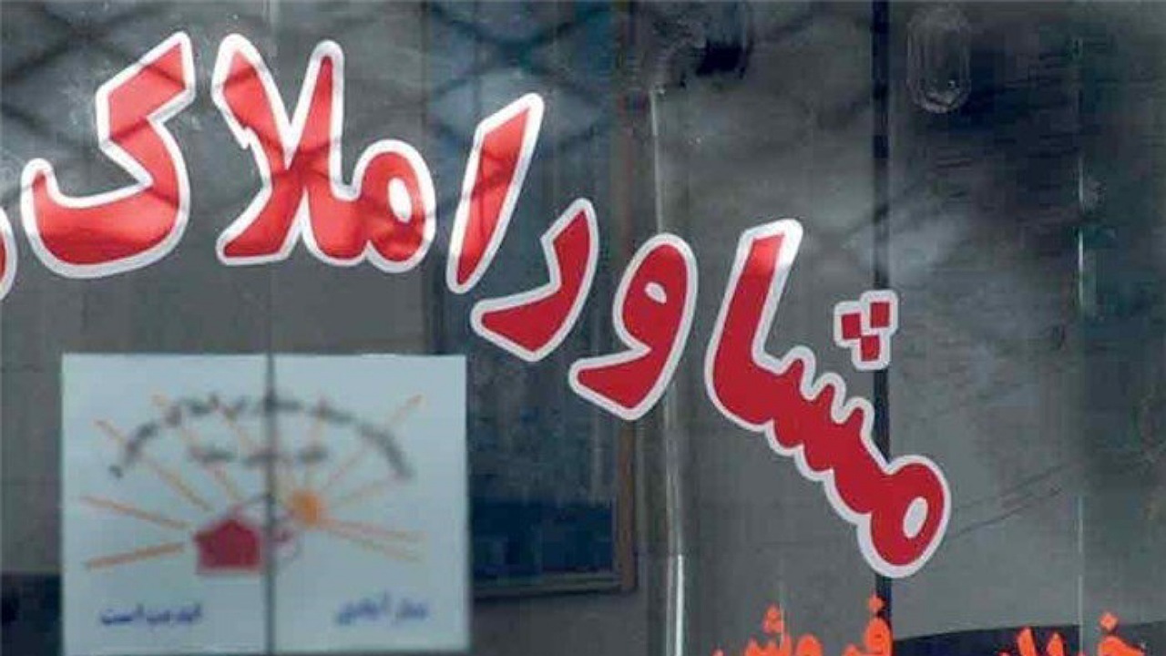 هشدار به تهرانیهـا؛ در این بنگاهها معامله نکنید! هشدار به تهرانیهـا؛ در این بنگاهها معامله نکنید!