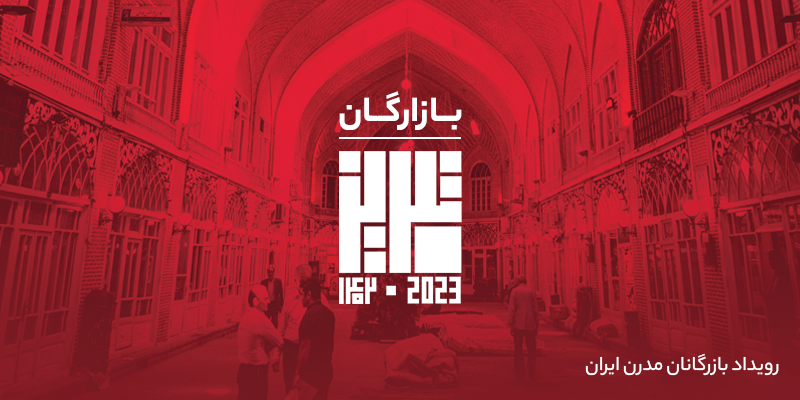 رویداد بازارگان؛ ویژه فروشندههای تبریزی دیجیکالا رویداد بازارگان؛ ویژه فروشندههای تبریزی دیجیکالا
