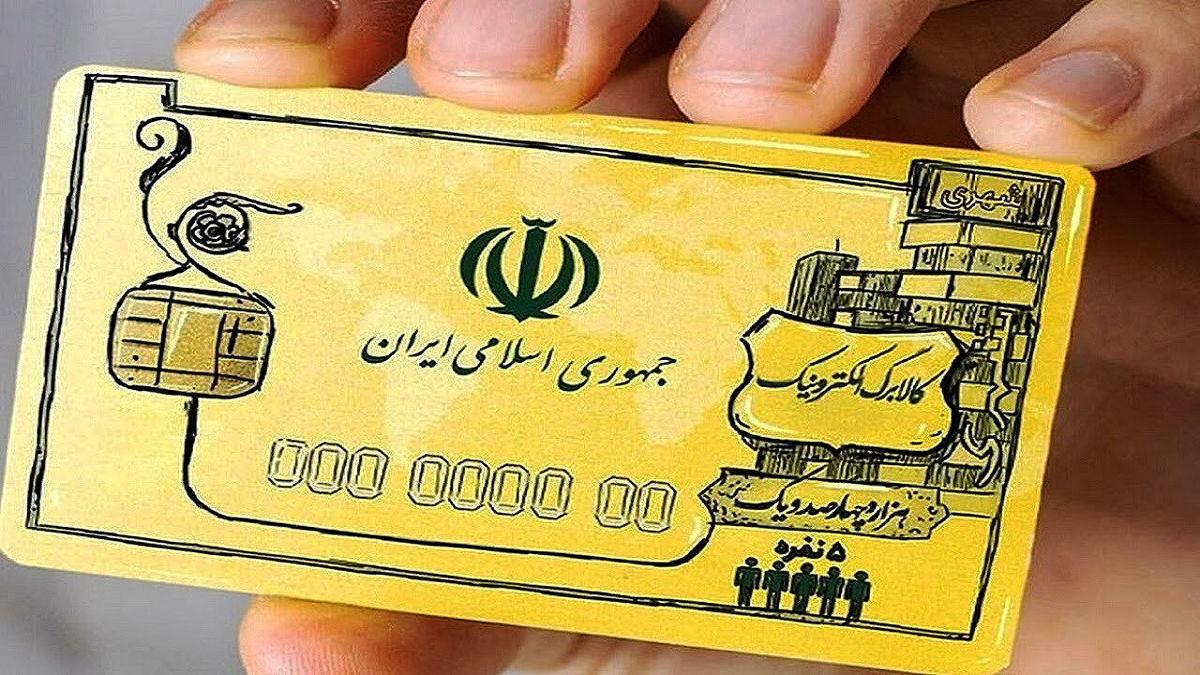 فوری / یارانهبگیران بخوانند؛ خبر مهم از افزایش یارانه ۶ دهک فوری / یارانهبگیران بخوانند؛ خبر مهم از افزایش یارانه ۶ دهک