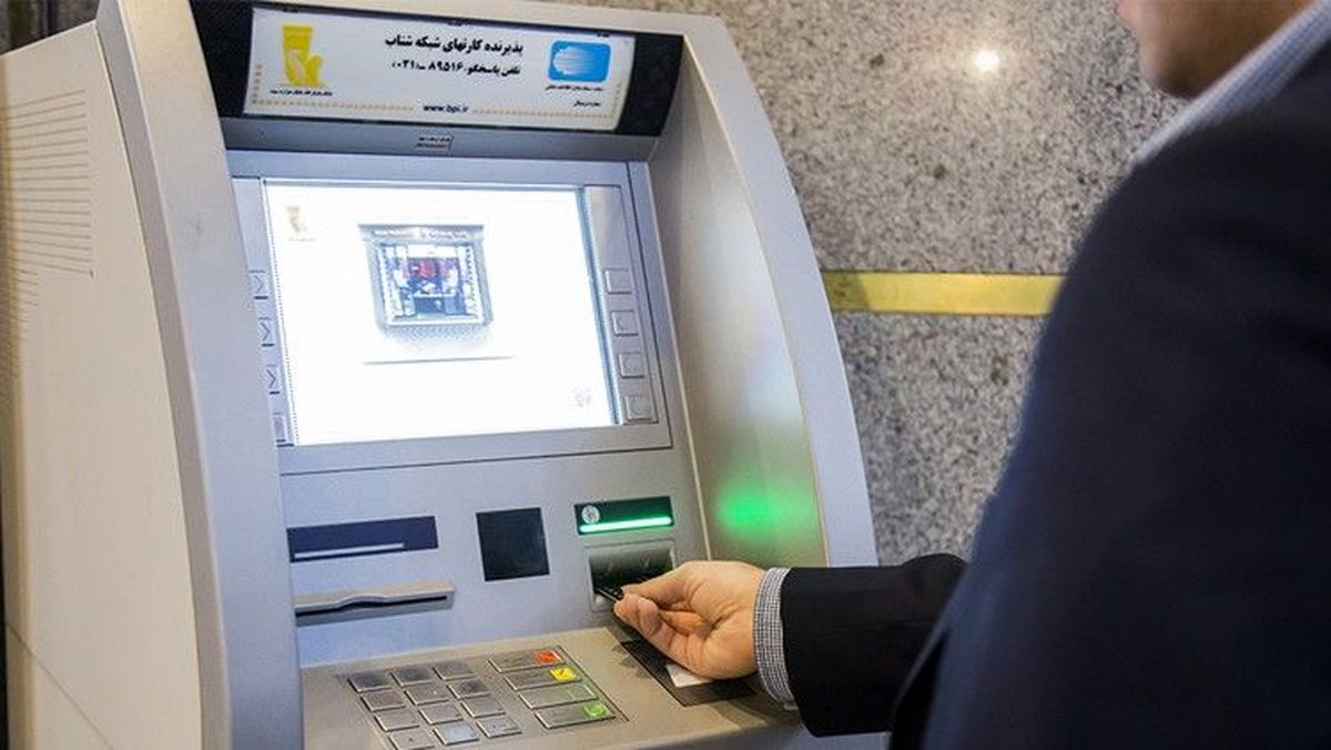 برداشت اسکناس از خودپرداز کارمزد دارد؟ برداشت اسکناس از خودپرداز کارمزد دارد؟