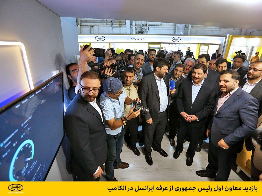 معاون اول رییسجمهوری از غرفه ایرانسل در الکامپ بازدید کرد معاون اول رییسجمهوری از غرفه ایرانسل در الکامپ بازدید کرد