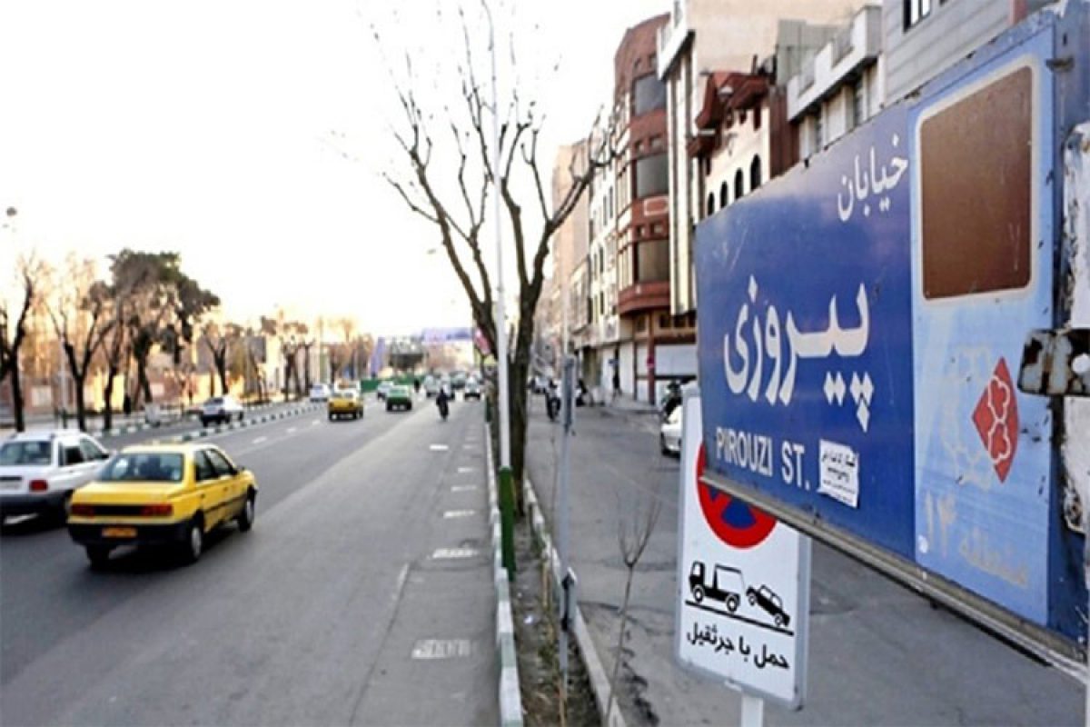 اجاره خانه در خیابان پیروزی چند؟ / نگاهی به واحدهای ۵۰ تا ۱۰۰ متری اجاره خانه در خیابان پیروزی چند؟ / نگاهی به واحدهای ۵۰ تا ۱۰۰ متری