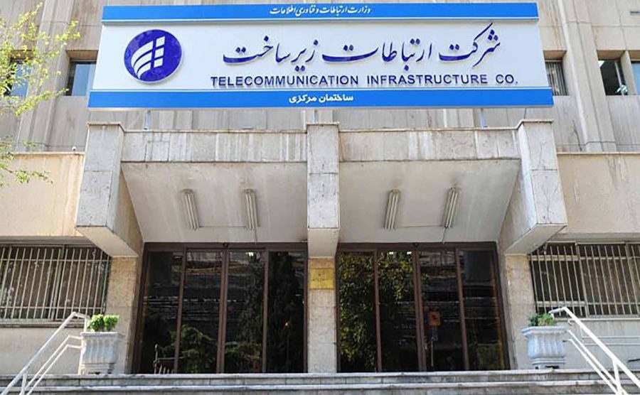 شرکت ارتباطات: اختلال در زیرساخت اینترنت کشور رفع شد شرکت ارتباطات: اختلال در زیرساخت اینترنت کشور رفع شد