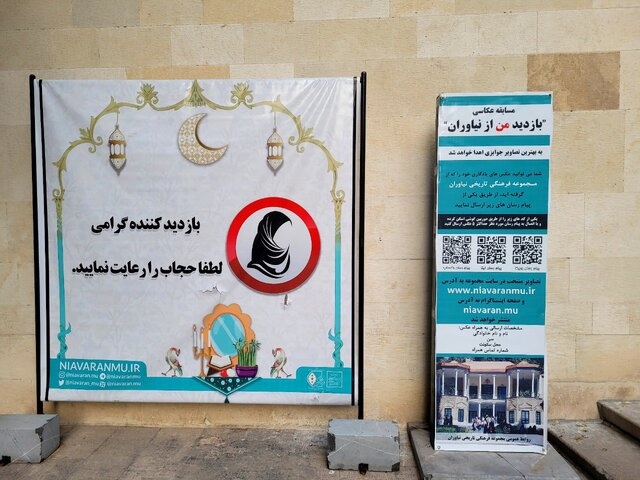 بخشنامه جدید برای مراکز گردشگری در رابطه با حجاب بخشنامه جدید برای مراکز گردشگری در رابطه با حجاب